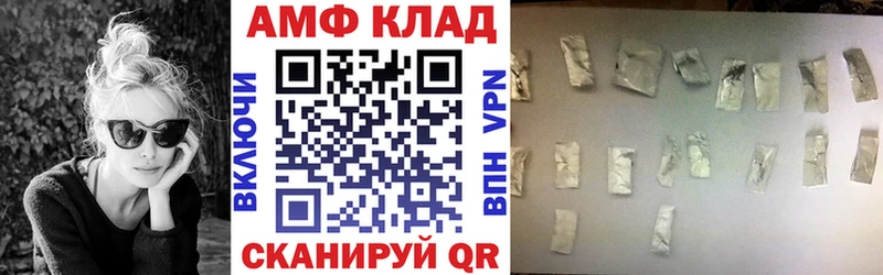 Купить  Исилькуль  АМФ VHQ 