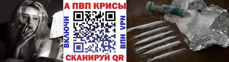Купить  Исилькуль  Alpha PVP СК 