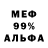 МЕТАДОН белоснежный Donwud