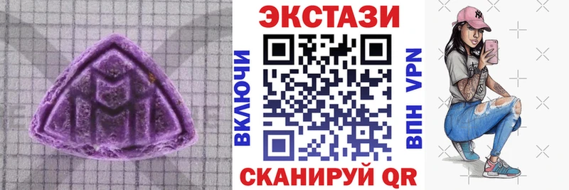 ЭКСТАЗИ MDMA  Купить где  Исилькуль 