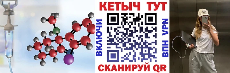 Кетамин VHQ  Купить где  Исилькуль 