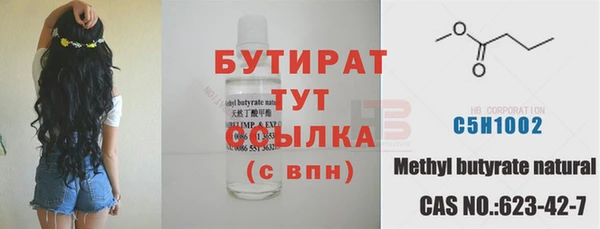 бутират Заволжск