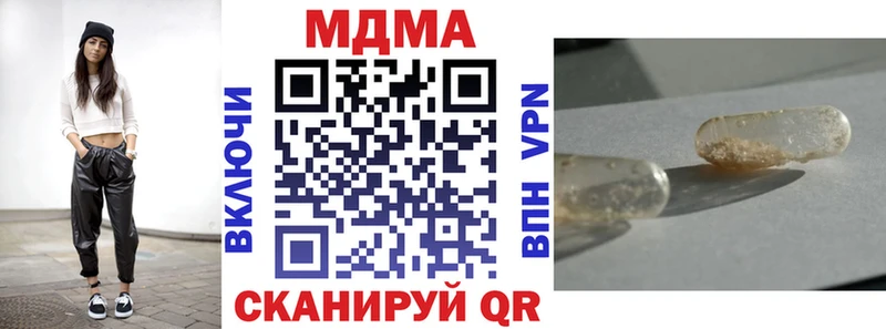 МДМА кристаллы  Купить  Исилькуль 